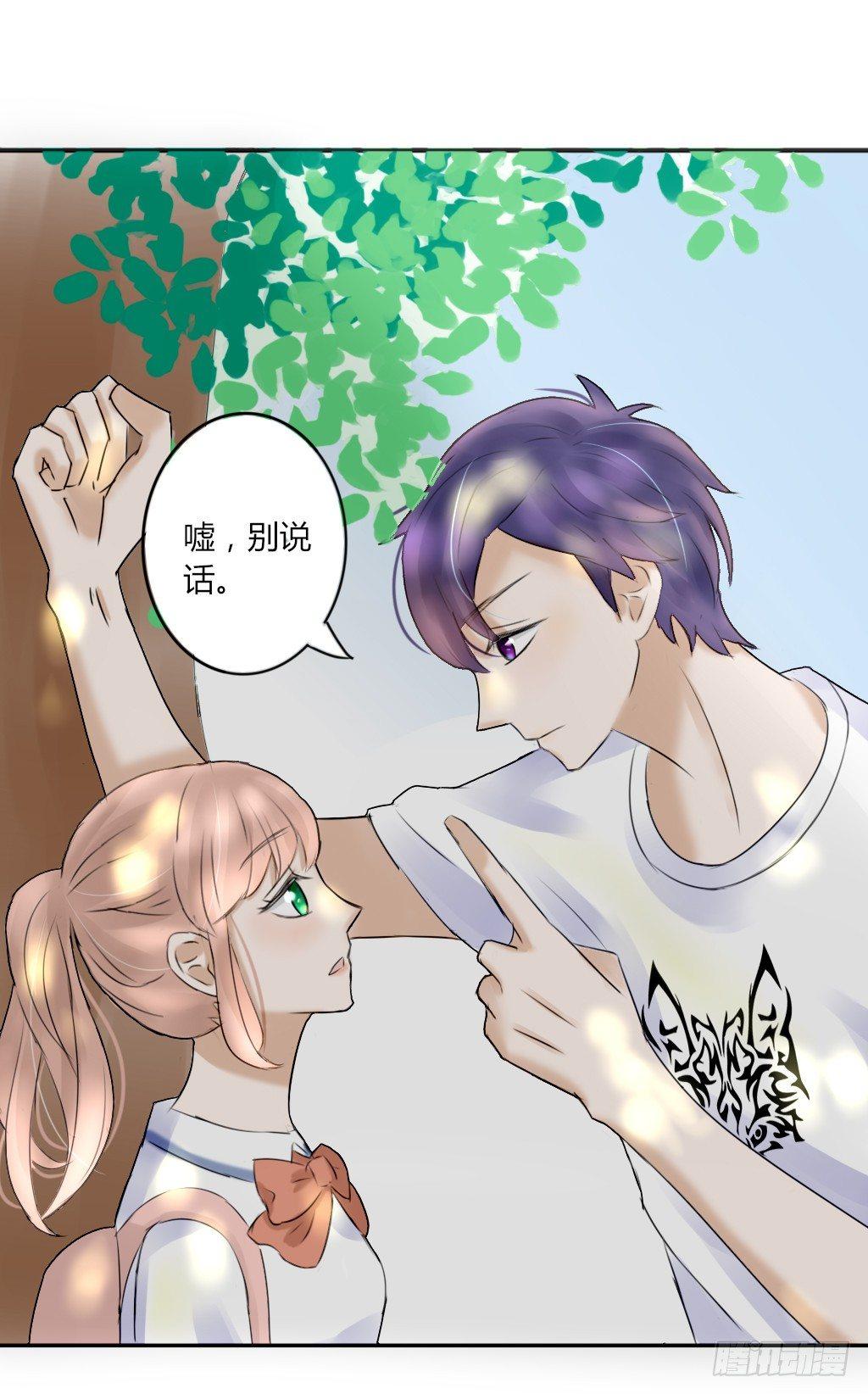 《校霸，我们不合适》壁咚 第19页