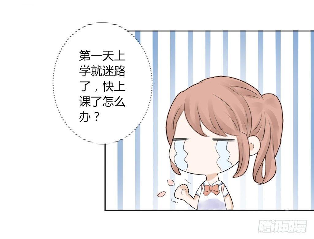 《校霸，我们不合适》壁咚 第4页