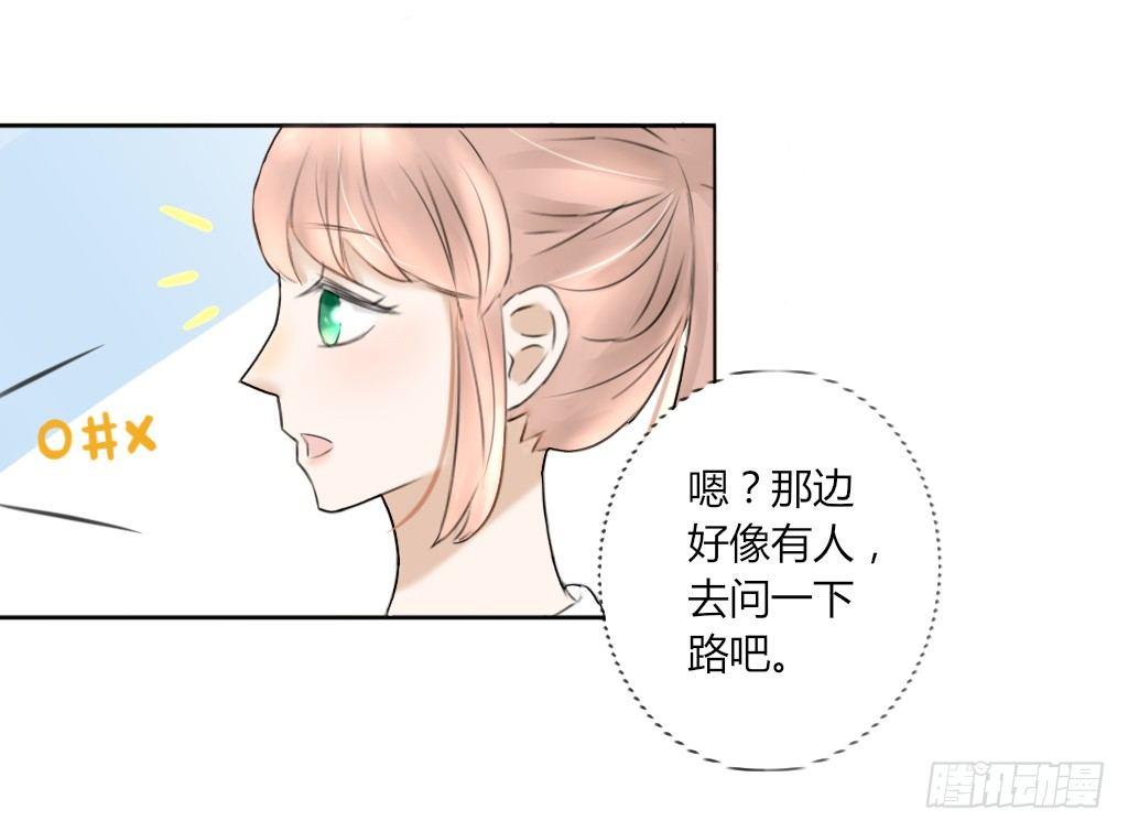 《校霸，我们不合适》壁咚 第5页