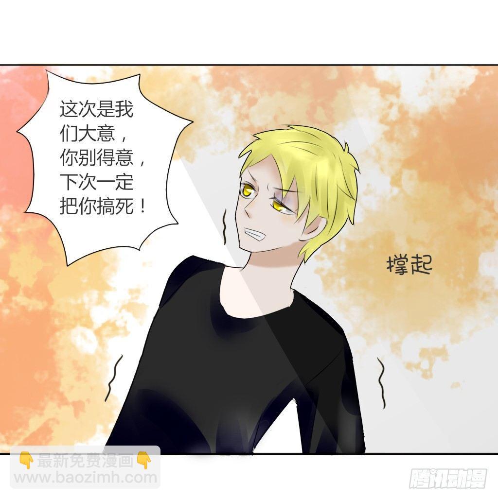 《校霸，我们不合适》壁咚 第8页