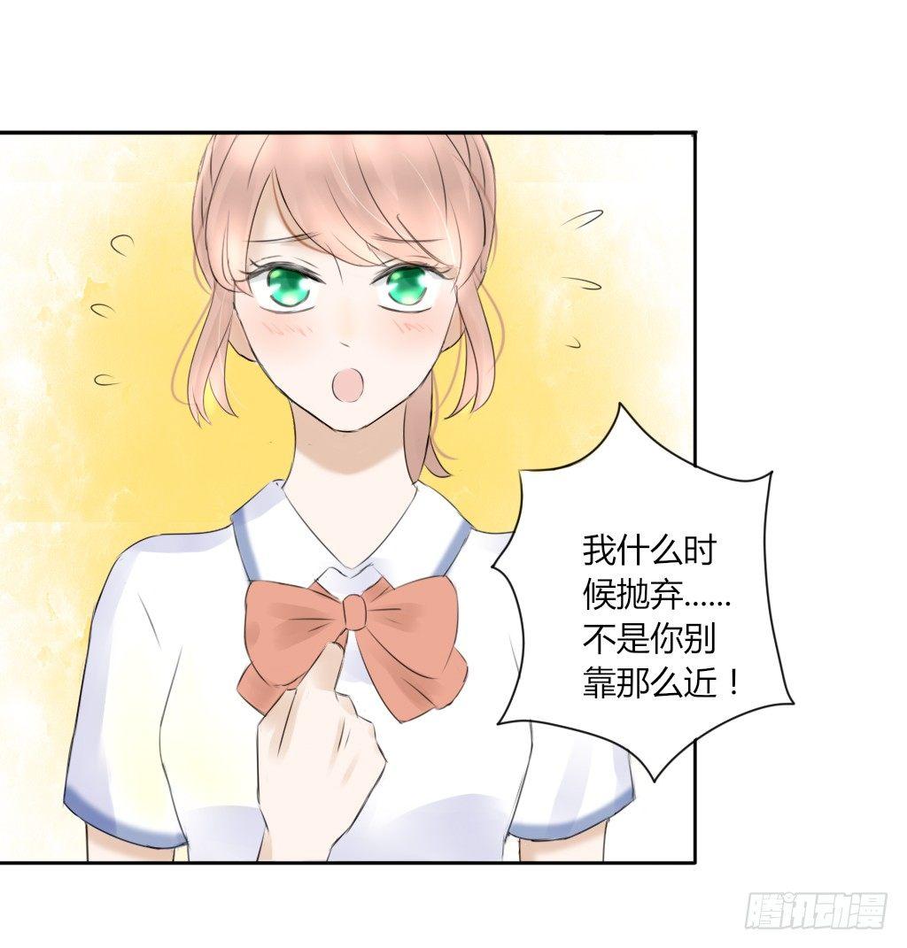 《校霸，我们不合适》大佬的作业（2） 第17页