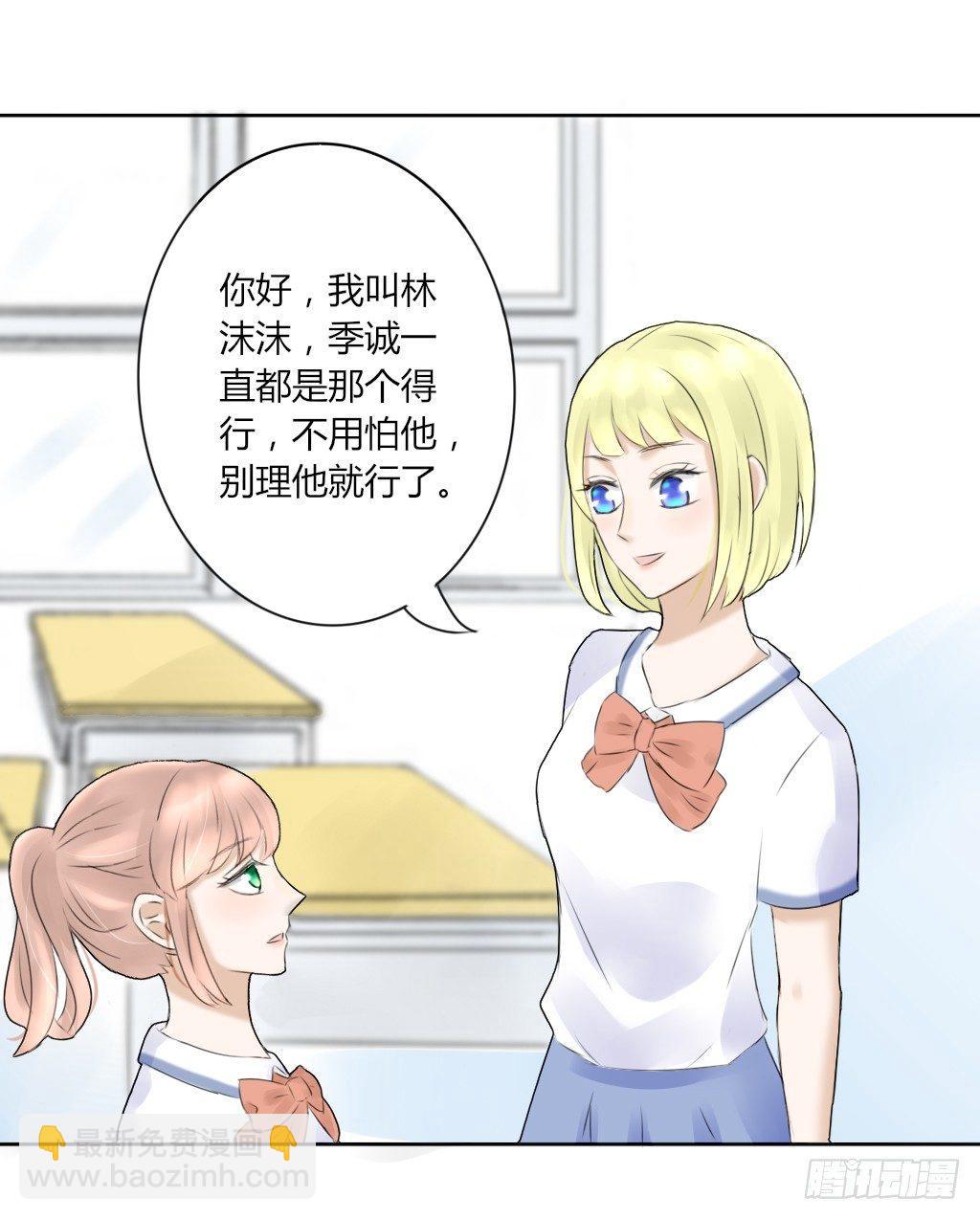 《校霸，我们不合适》大佬的作业（2） 第20页