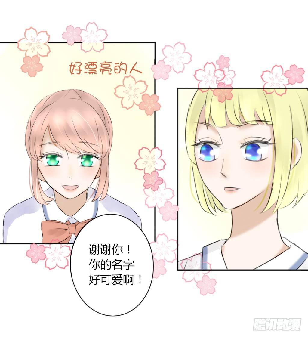 《校霸，我们不合适》大佬的作业（2） 第21页