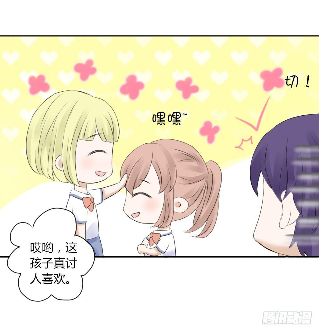 《校霸，我们不合适》大佬的作业（2） 第22页