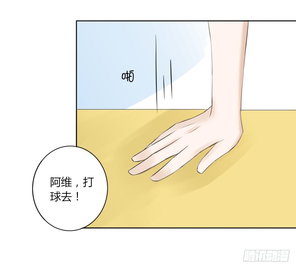 《校霸，我们不合适》大佬的作业（2） 第23页