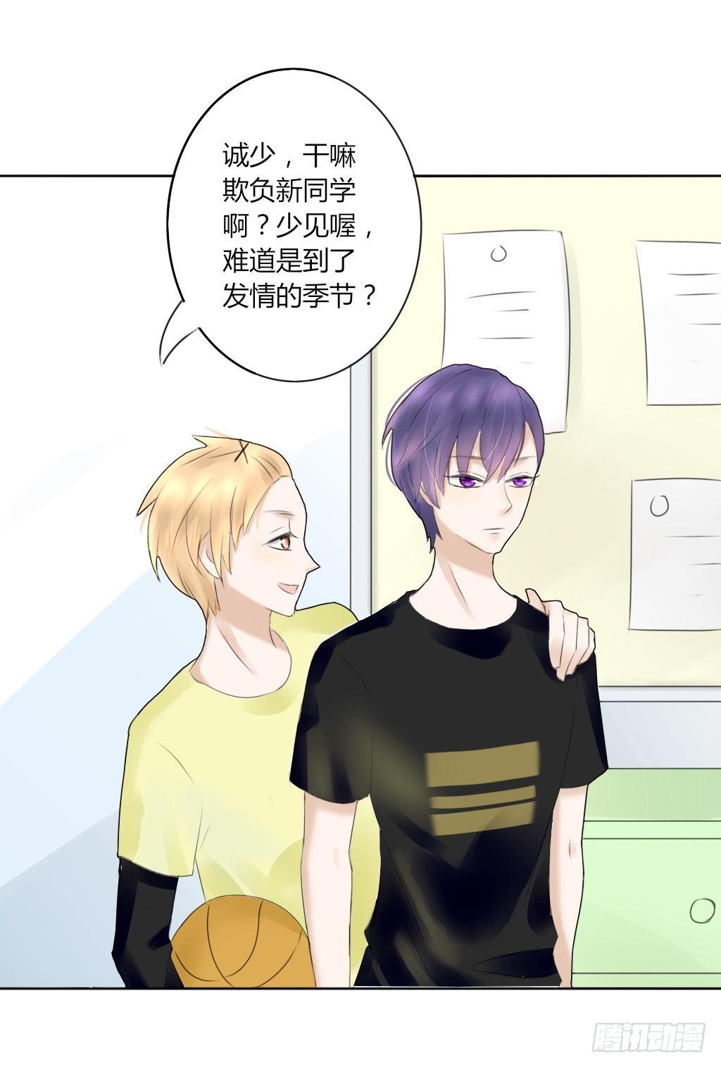 《校霸，我们不合适》大佬的作业（2） 第24页