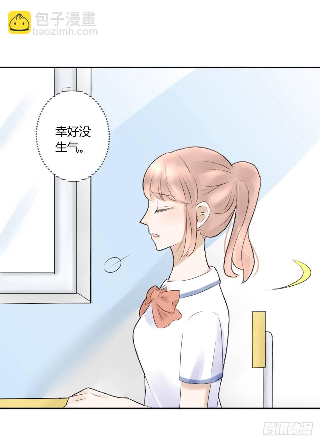 《校霸，我们不合适》大佬的作业（2） 第3页