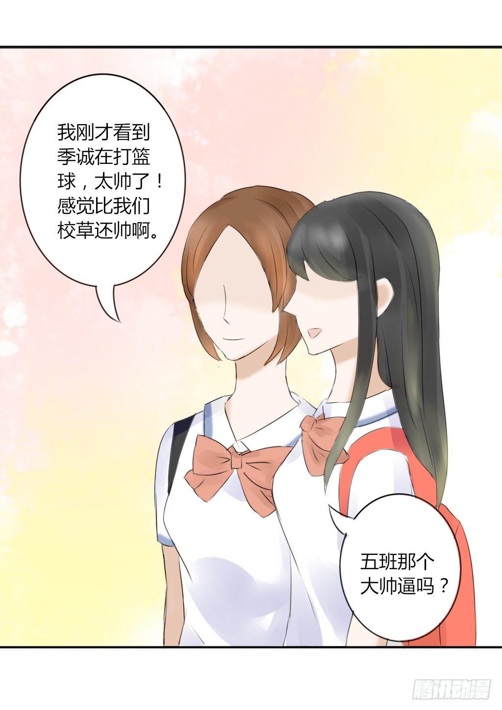 《校霸，我们不合适》大佬的作业（1） 第11页