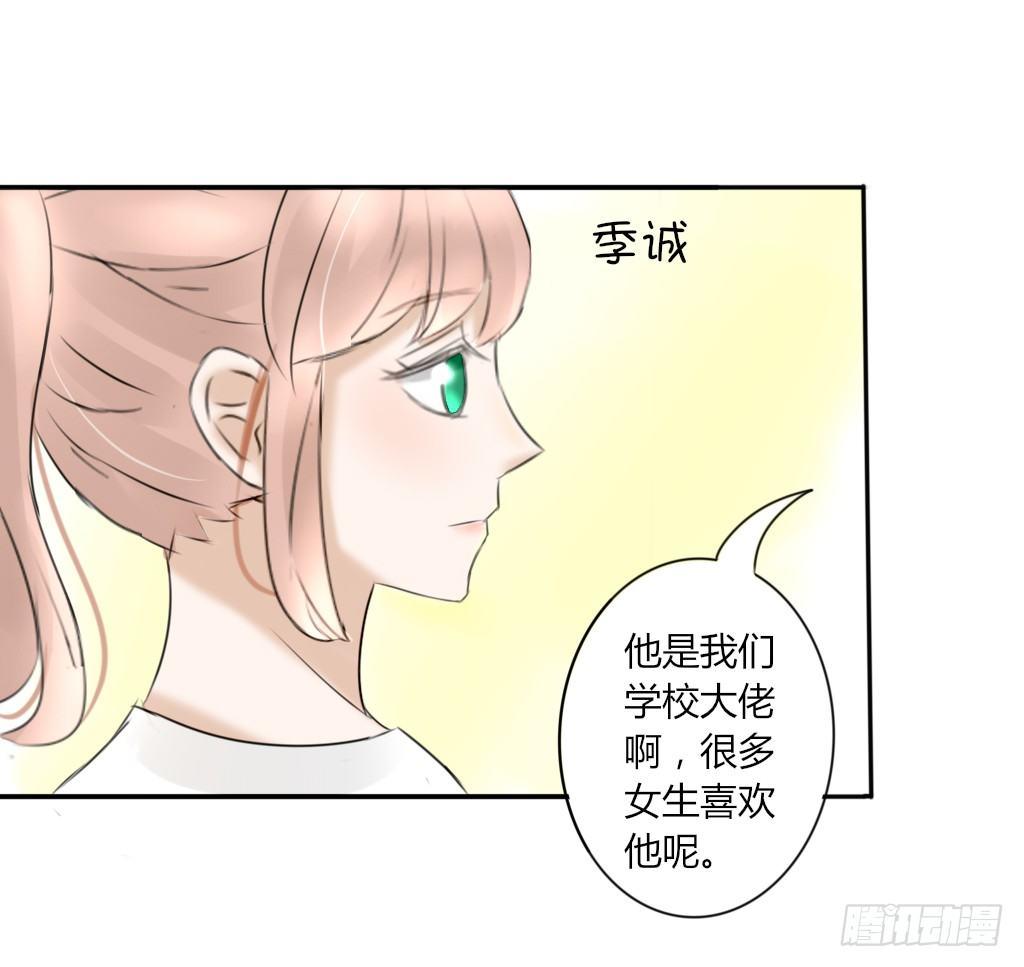 《校霸，我们不合适》大佬的作业（1） 第12页