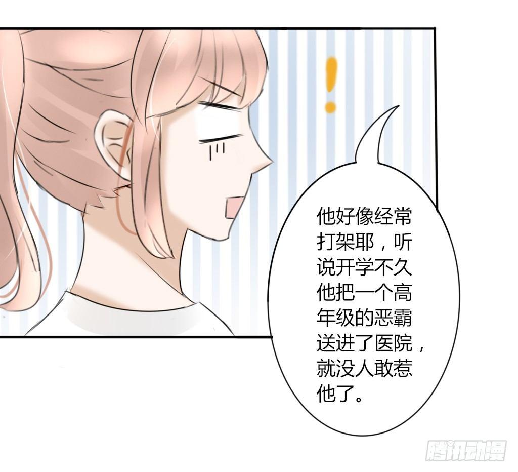 《校霸，我们不合适》大佬的作业（1） 第13页