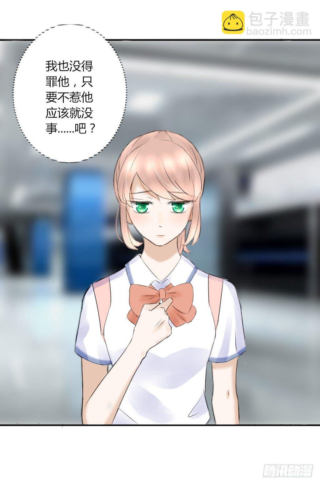 《校霸，我们不合适》大佬的作业（1） 第14页