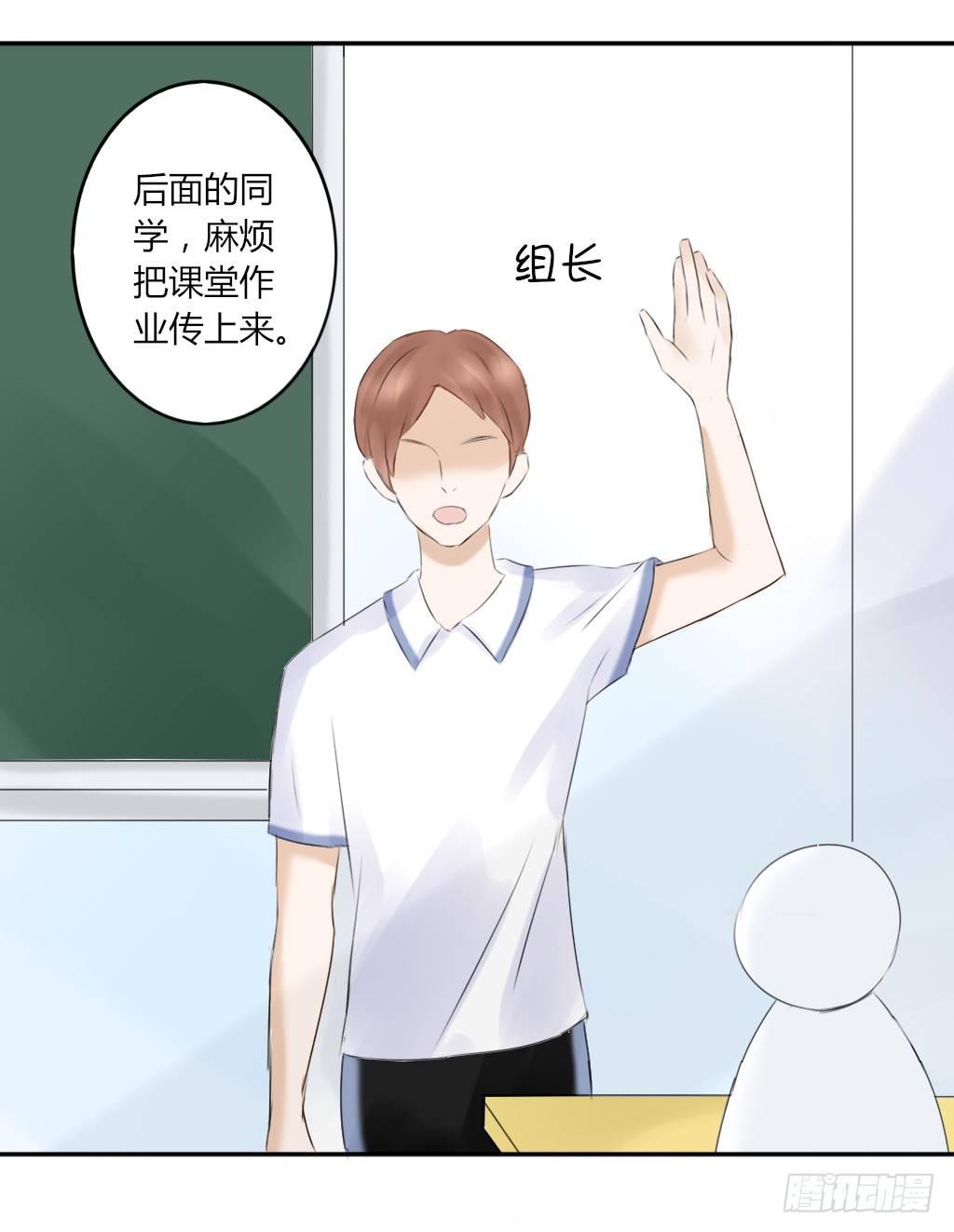 《校霸，我们不合适》大佬的作业（1） 第16页
