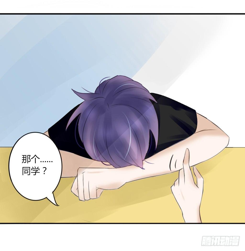 《校霸，我们不合适》大佬的作业（1） 第19页