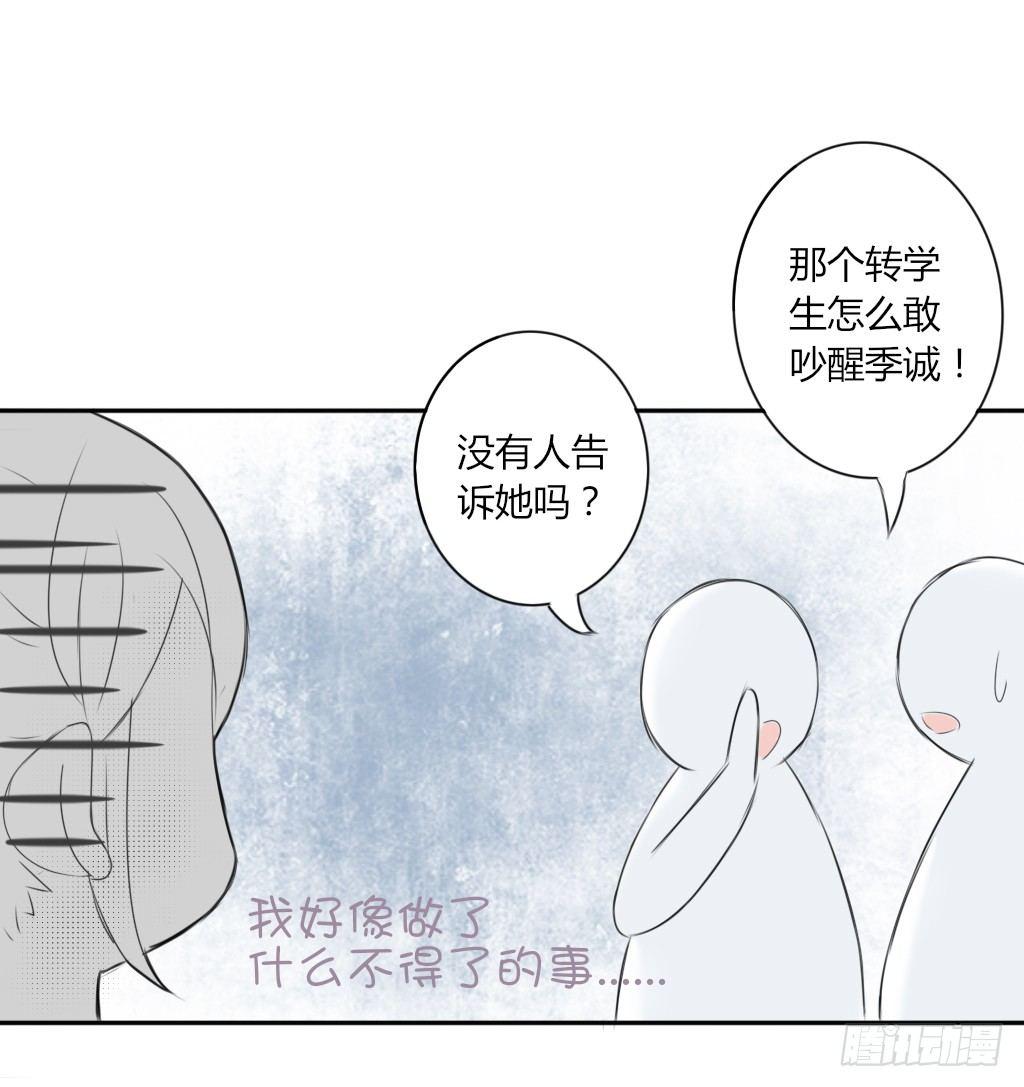 《校霸，我们不合适》大佬的作业（1） 第20页