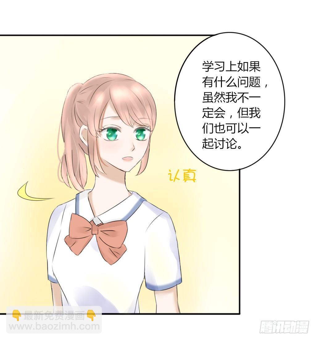 《校霸，我们不合适》大佬的作业（1） 第2页