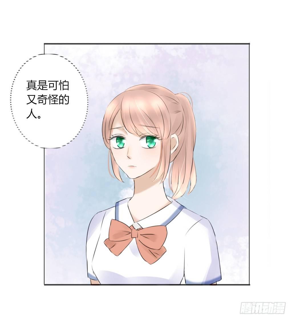 《校霸，我们不合适》大佬的作业（1） 第5页