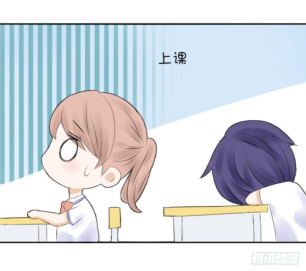 《校霸，我们不合适》大佬的作业（1） 第6页
