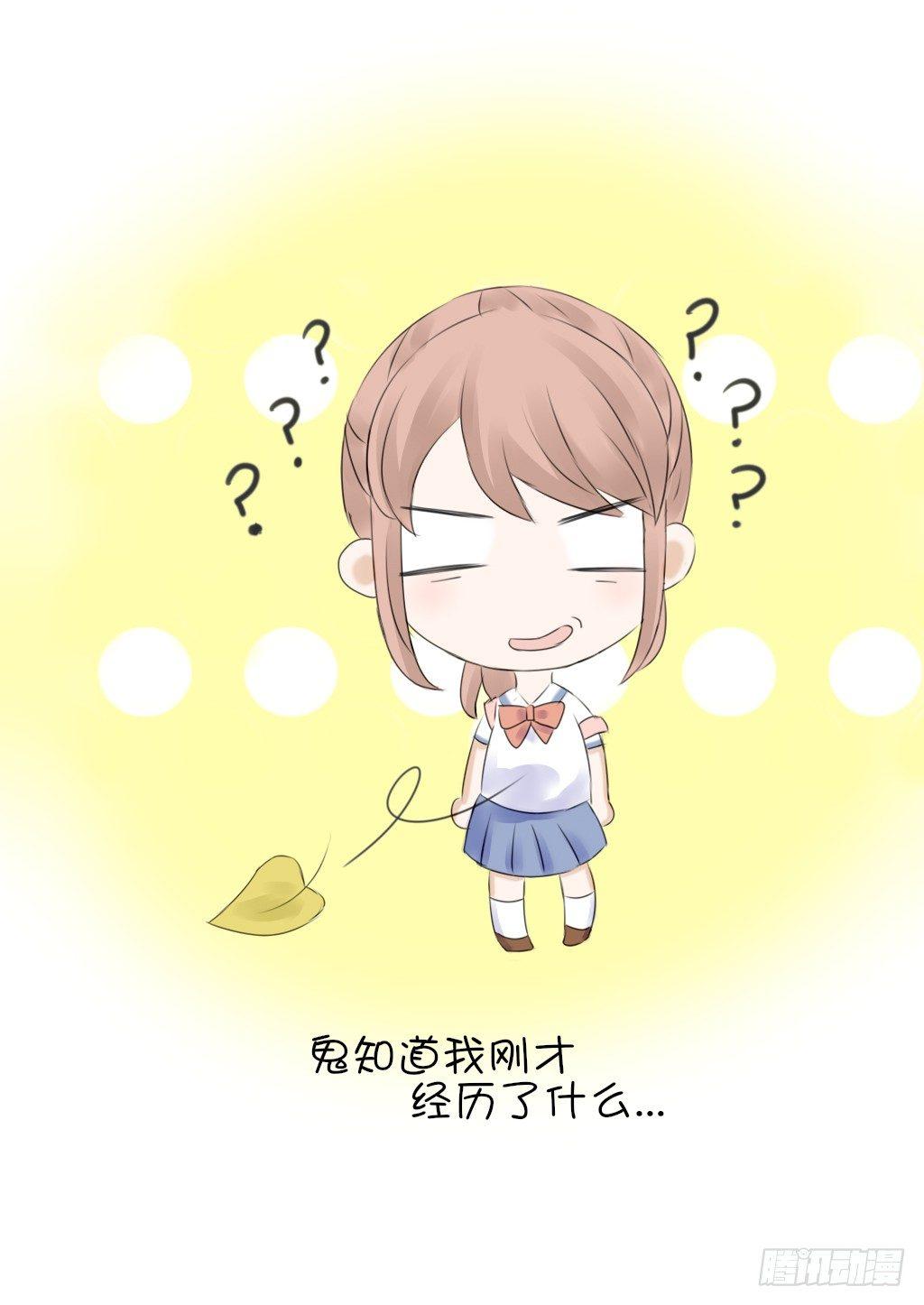 《校霸，我们不合适》又见面了 第11页