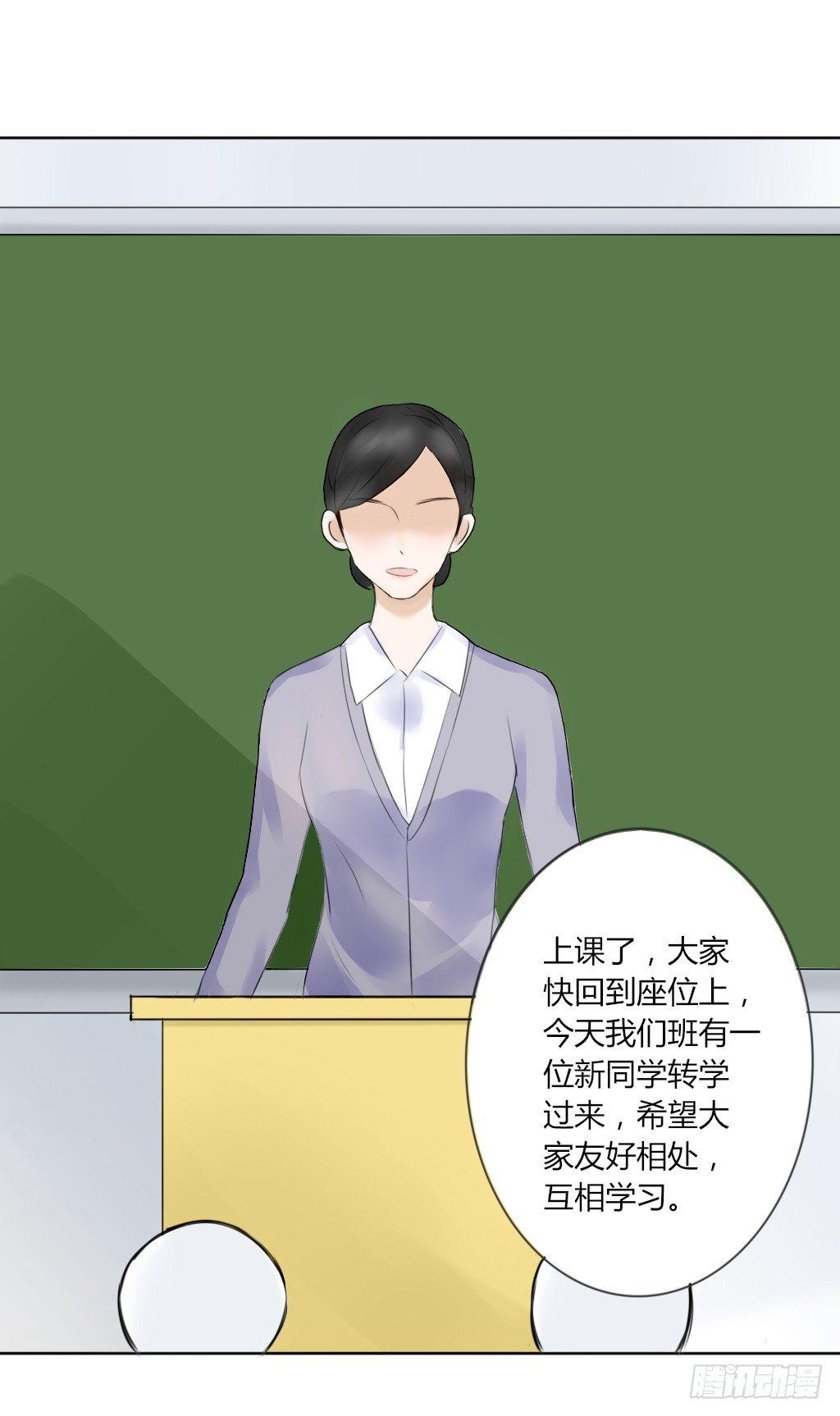 《校霸，我们不合适》又见面了 第13页
