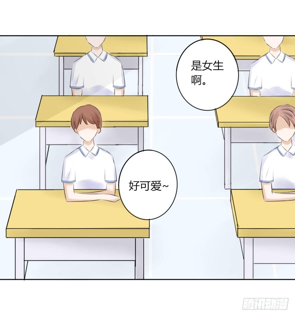 《校霸，我们不合适》又见面了 第15页