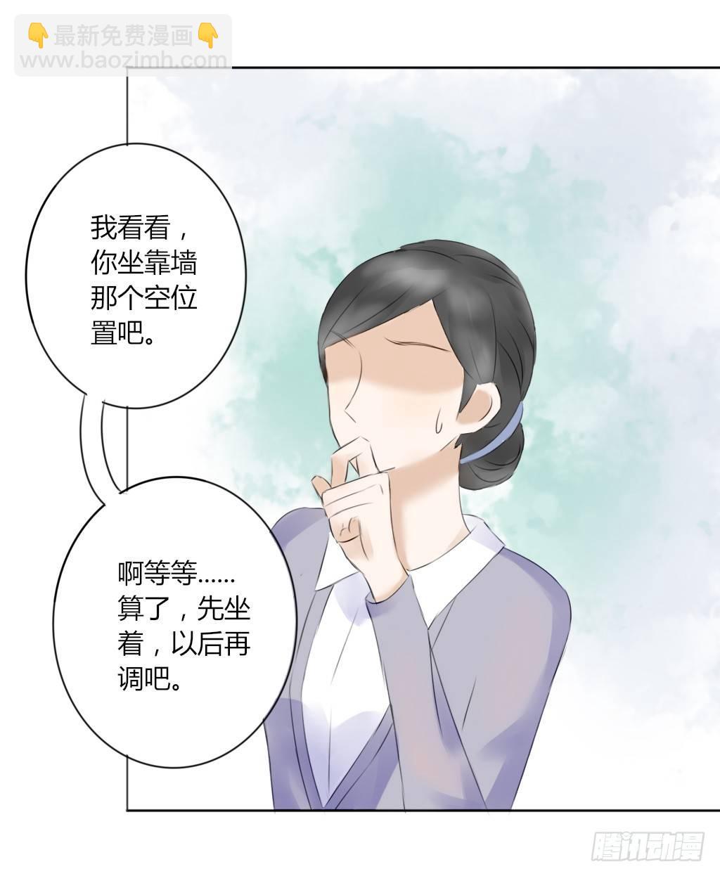 《校霸，我们不合适》又见面了 第16页