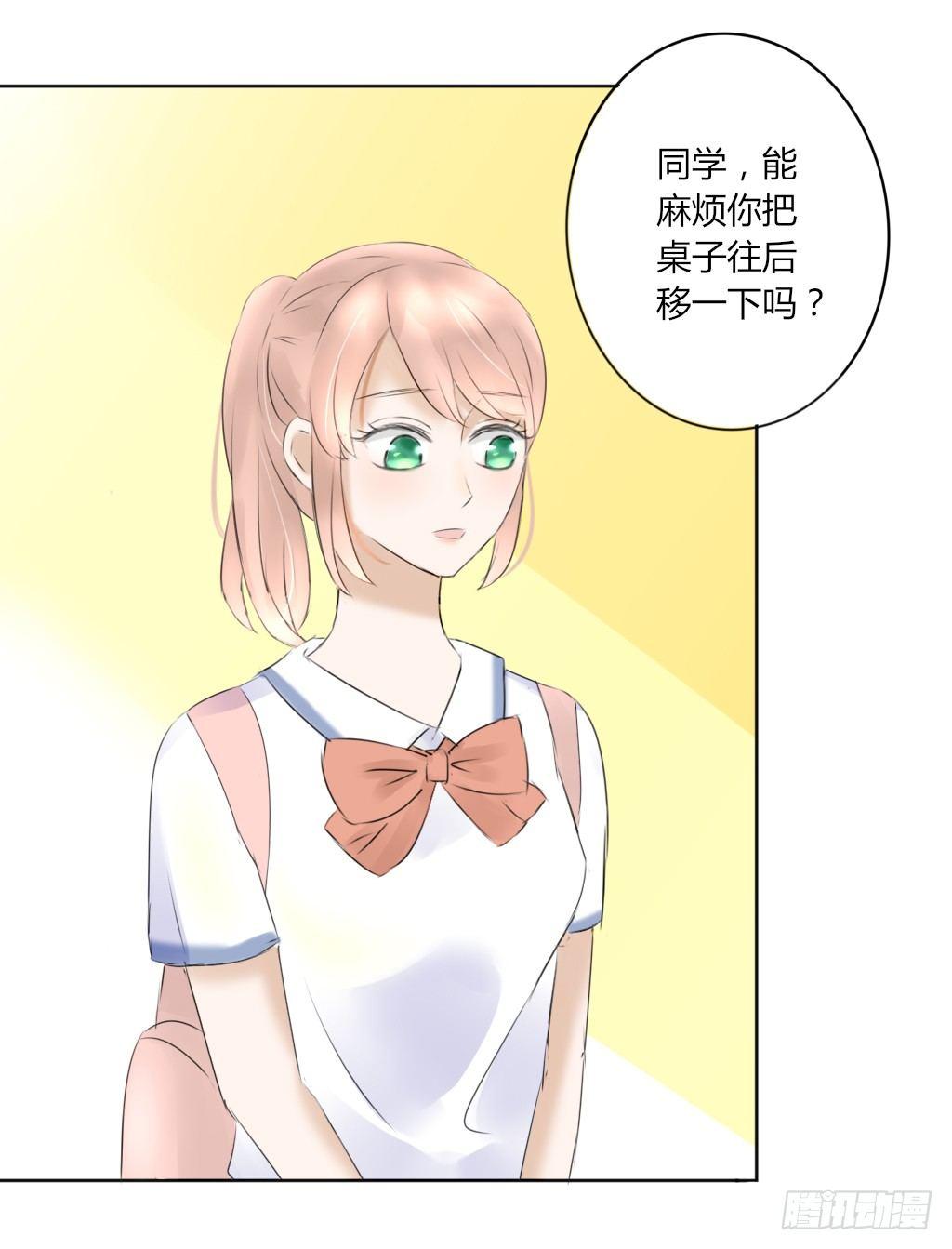 《校霸，我们不合适》又见面了 第20页