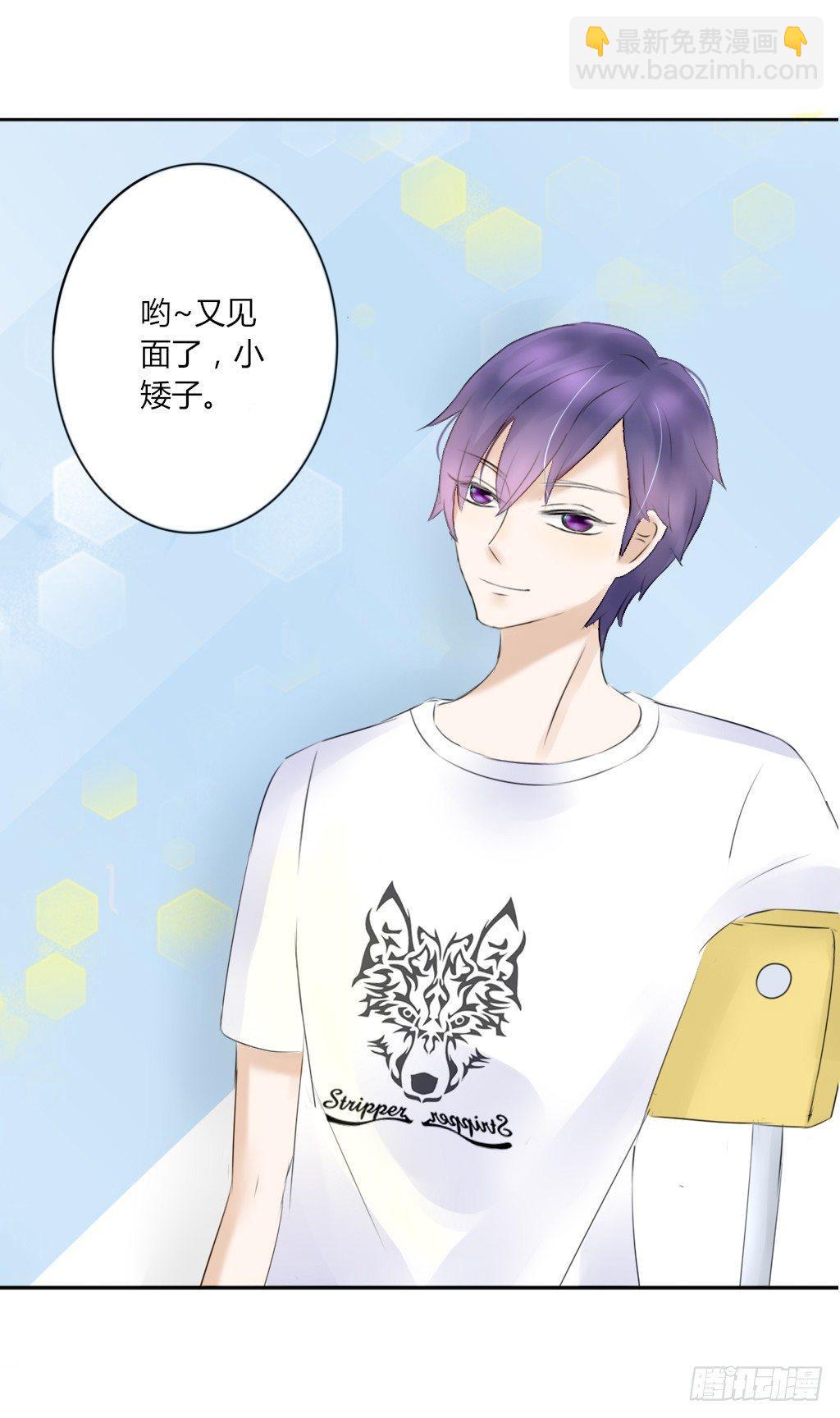 《校霸，我们不合适》又见面了 第22页