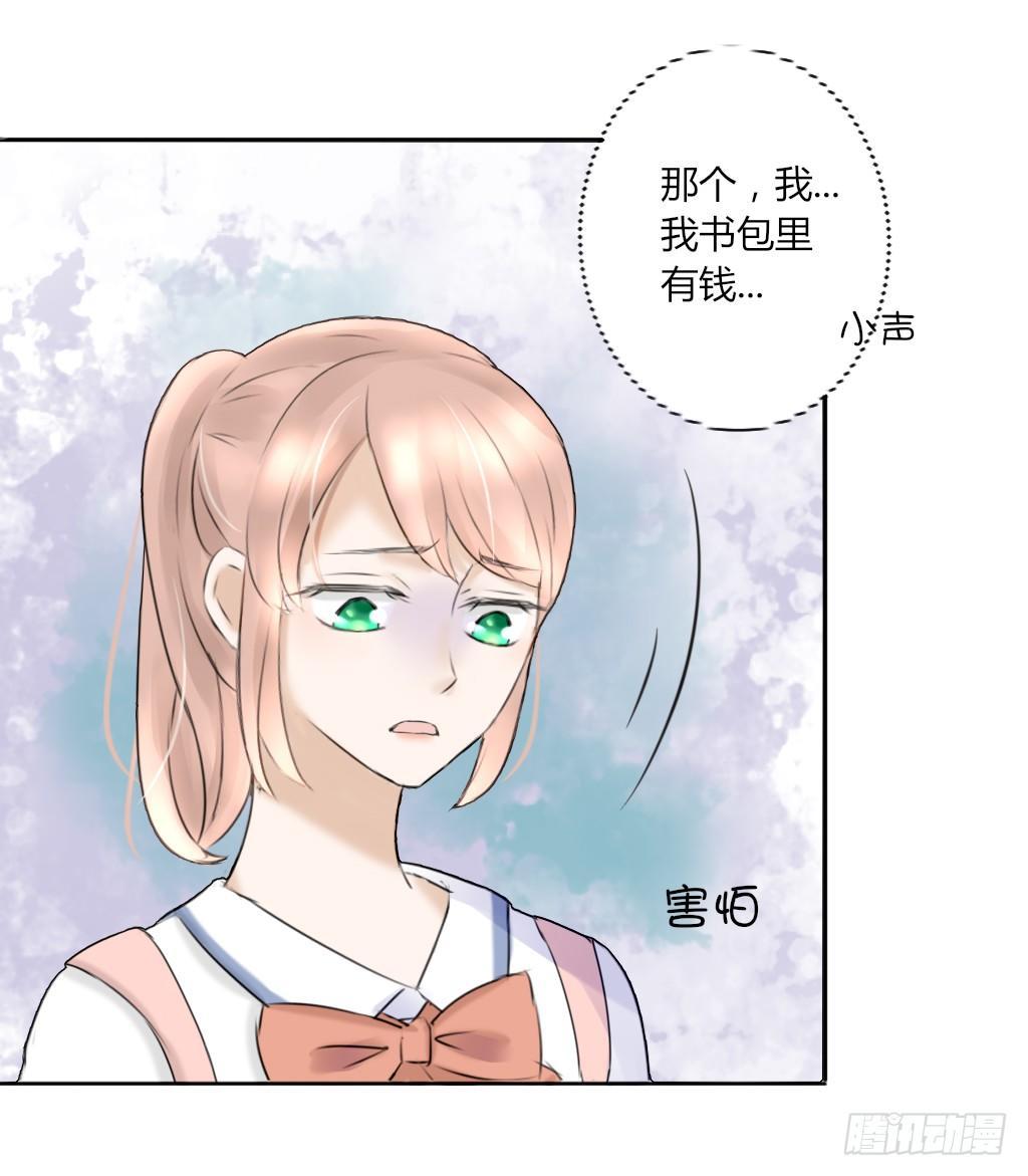 《校霸，我们不合适》又见面了 第2页