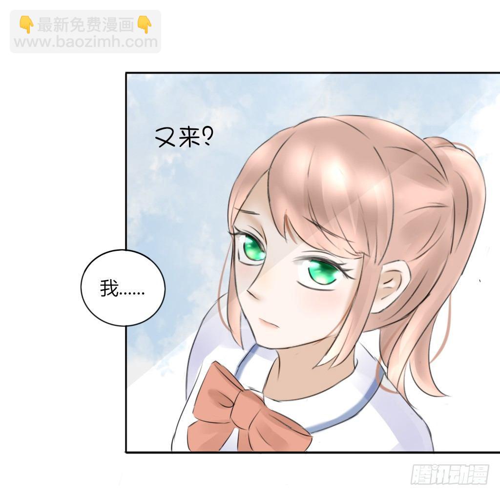 《校霸，我们不合适》大佬的关怀（2） 第3页