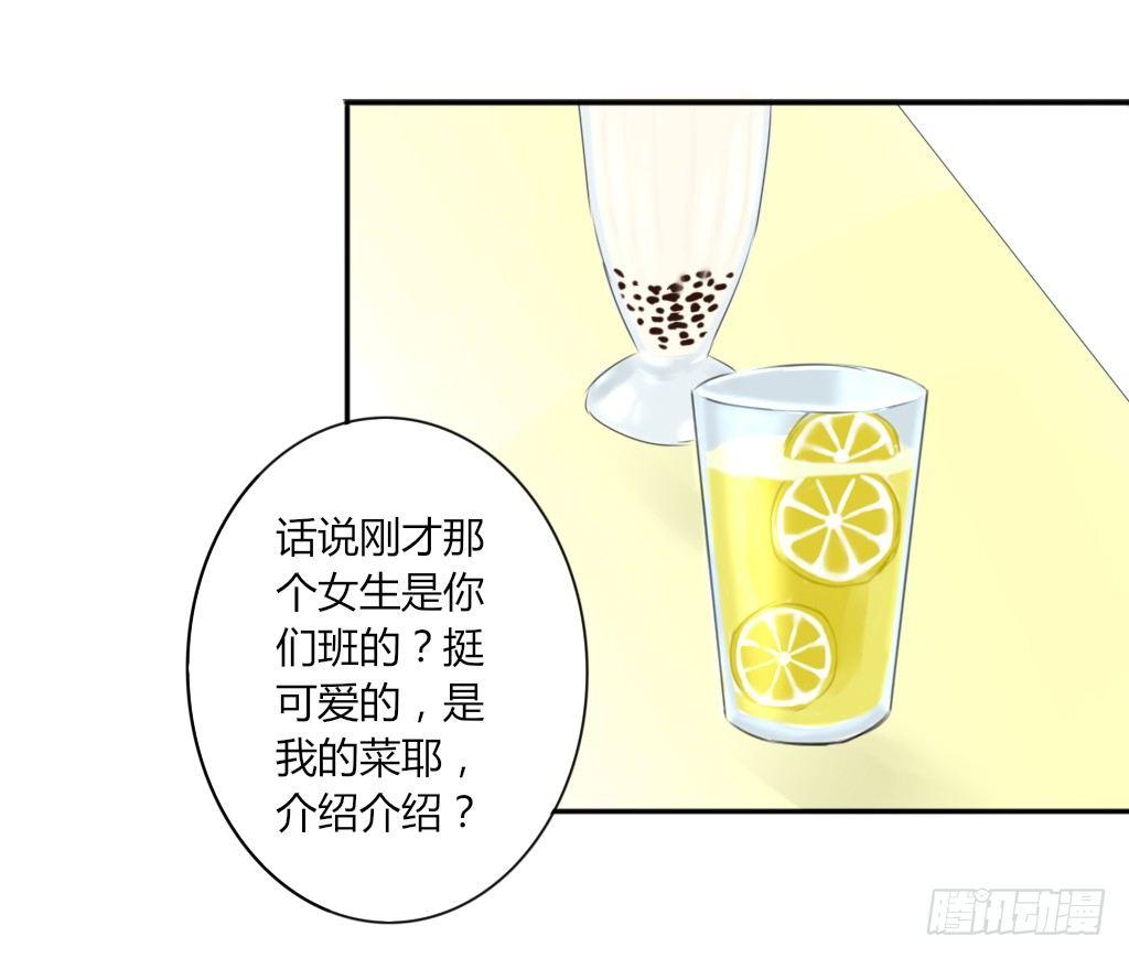 《校霸，我们不合适》大佬的关怀（1） 第12页