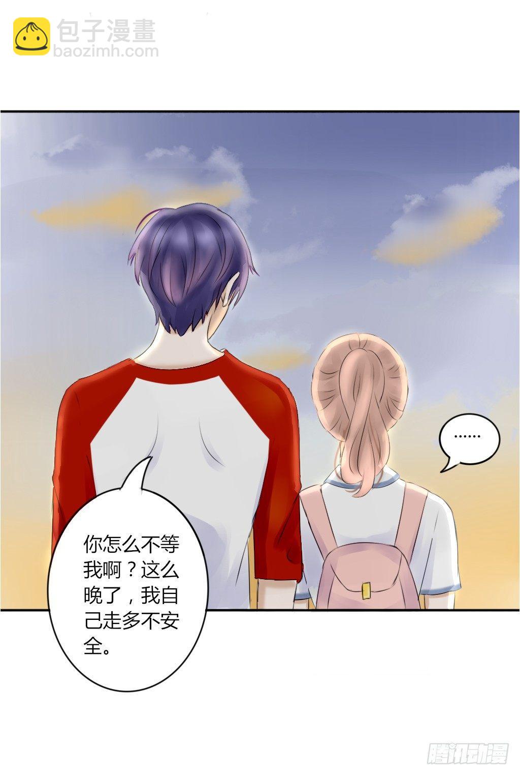 《校霸，我们不合适》大佬的关怀（1） 第15页