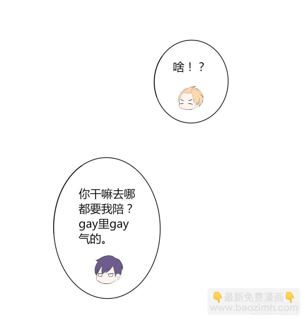 《校霸，我们不合适》大佬的关怀（1） 第9页