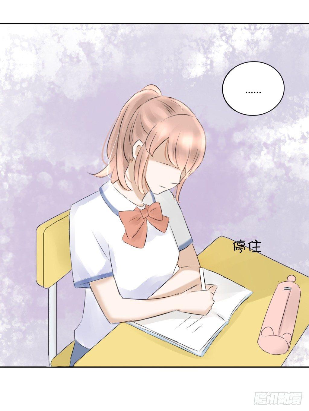 《校霸，我们不合适》放学后的教室（2） 第13页