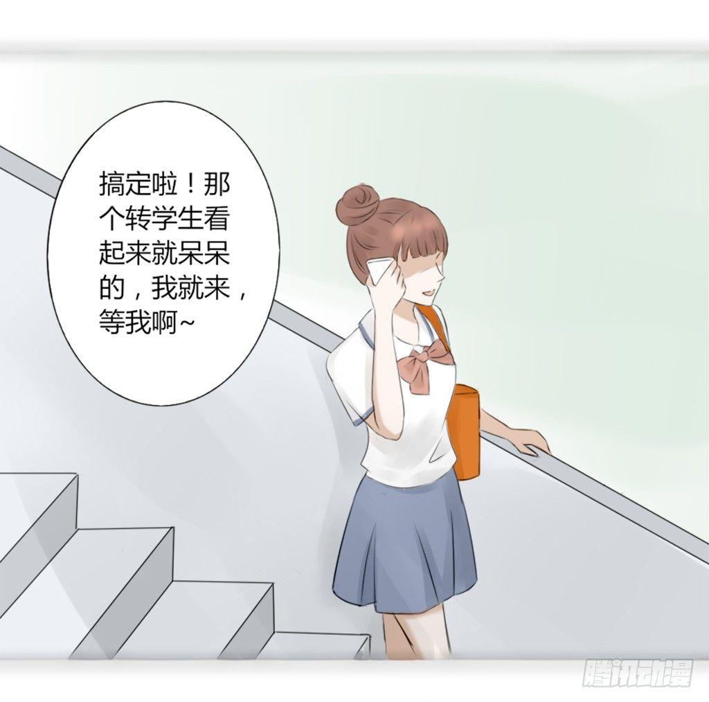 《校霸，我们不合适》放学后的教室（2） 第14页