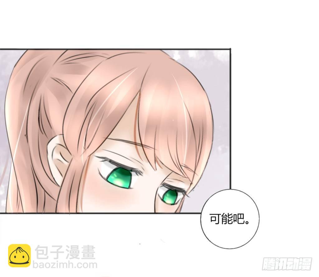 《校霸，我们不合适》放学后的教室（2） 第16页