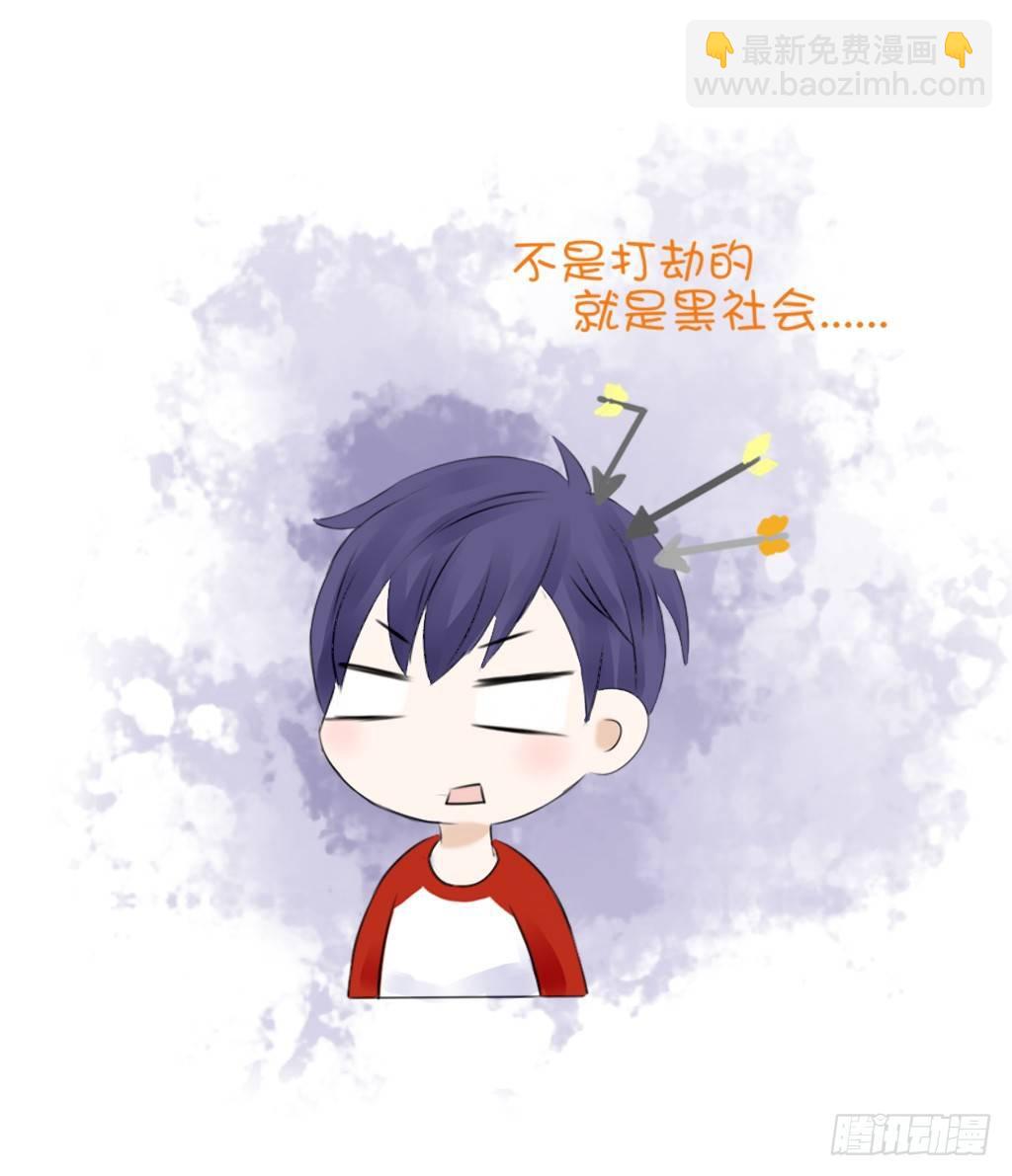 《校霸，我们不合适》放学后的教室（2） 第19页