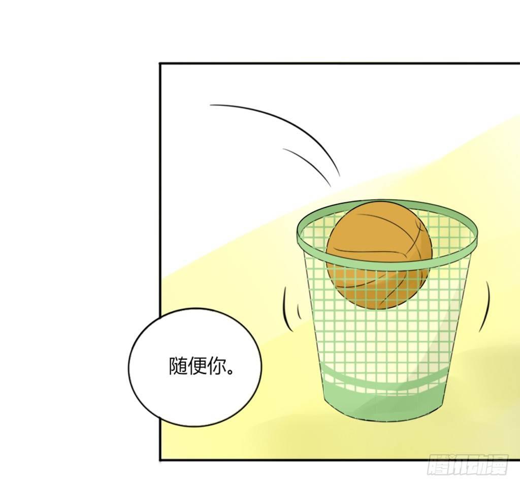 《校霸，我们不合适》放学后的教室（2） 第20页