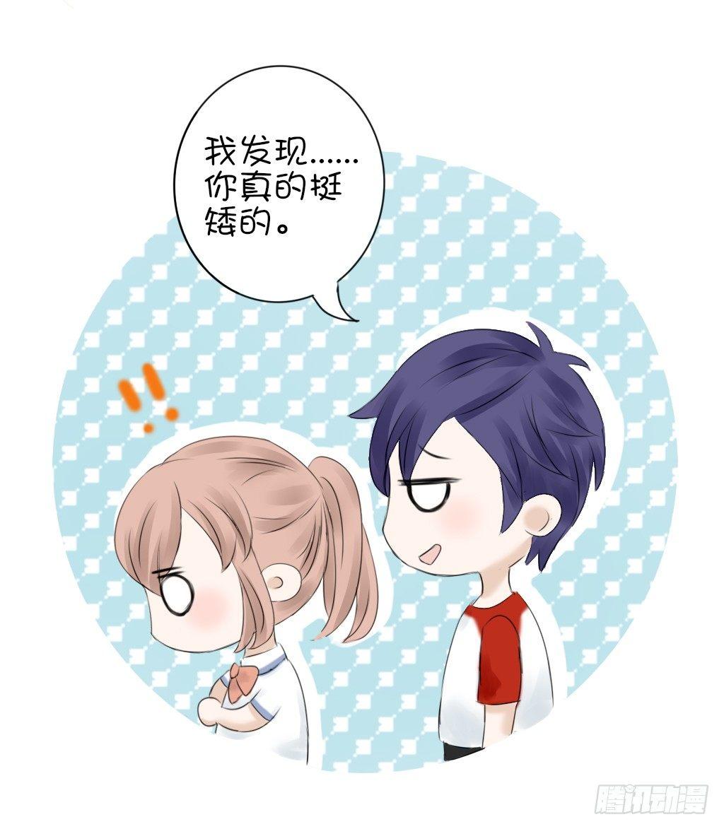 《校霸，我们不合适》放学后的教室（2） 第6页