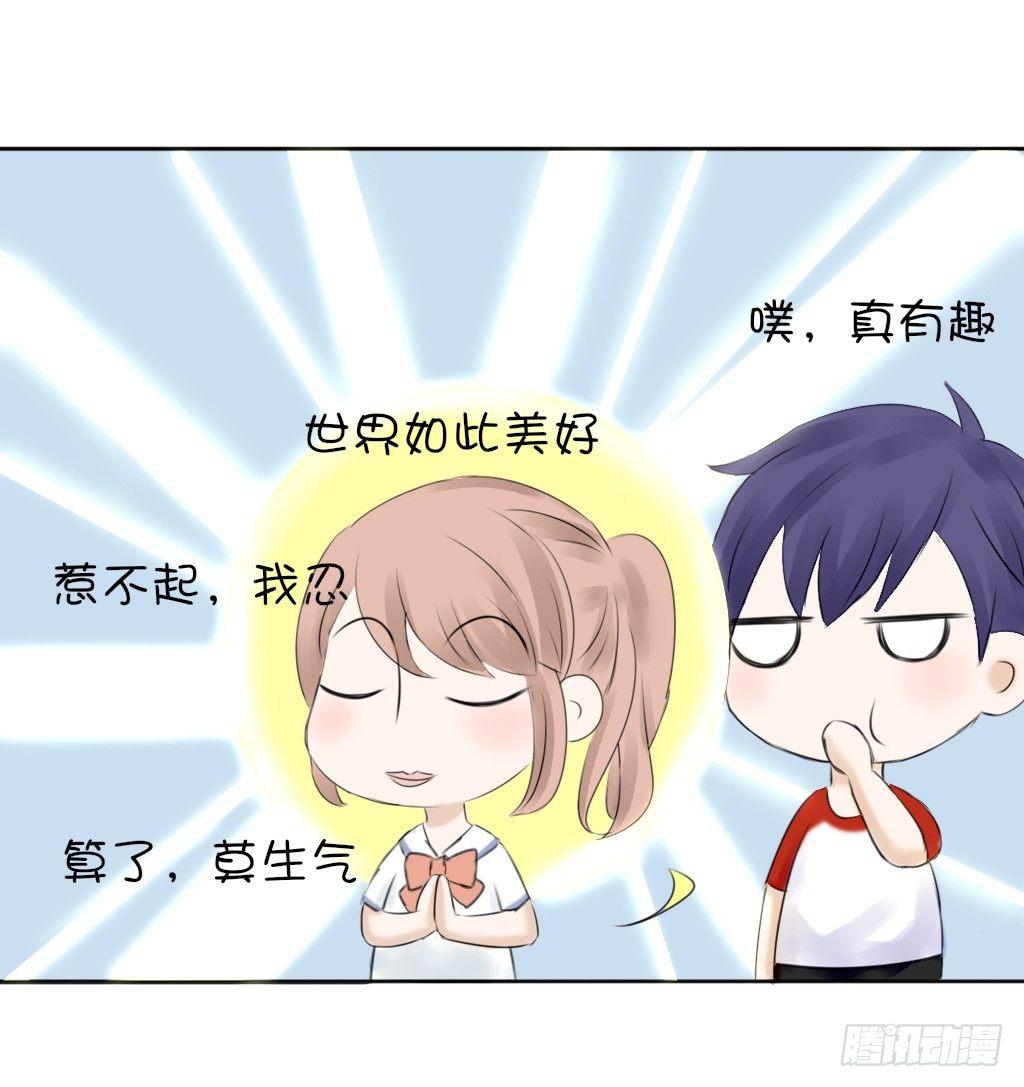 《校霸，我们不合适》放学后的教室（2） 第9页