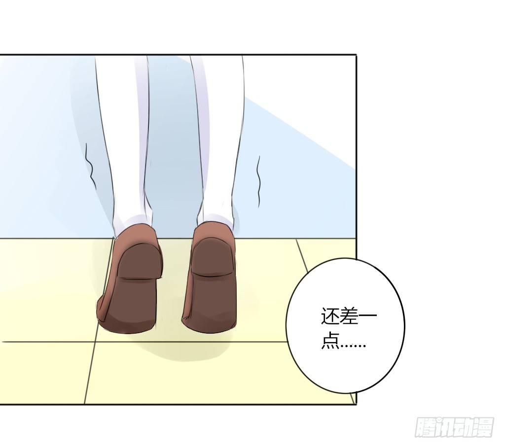 《校霸，我们不合适》放学后的教室（1） 第16页