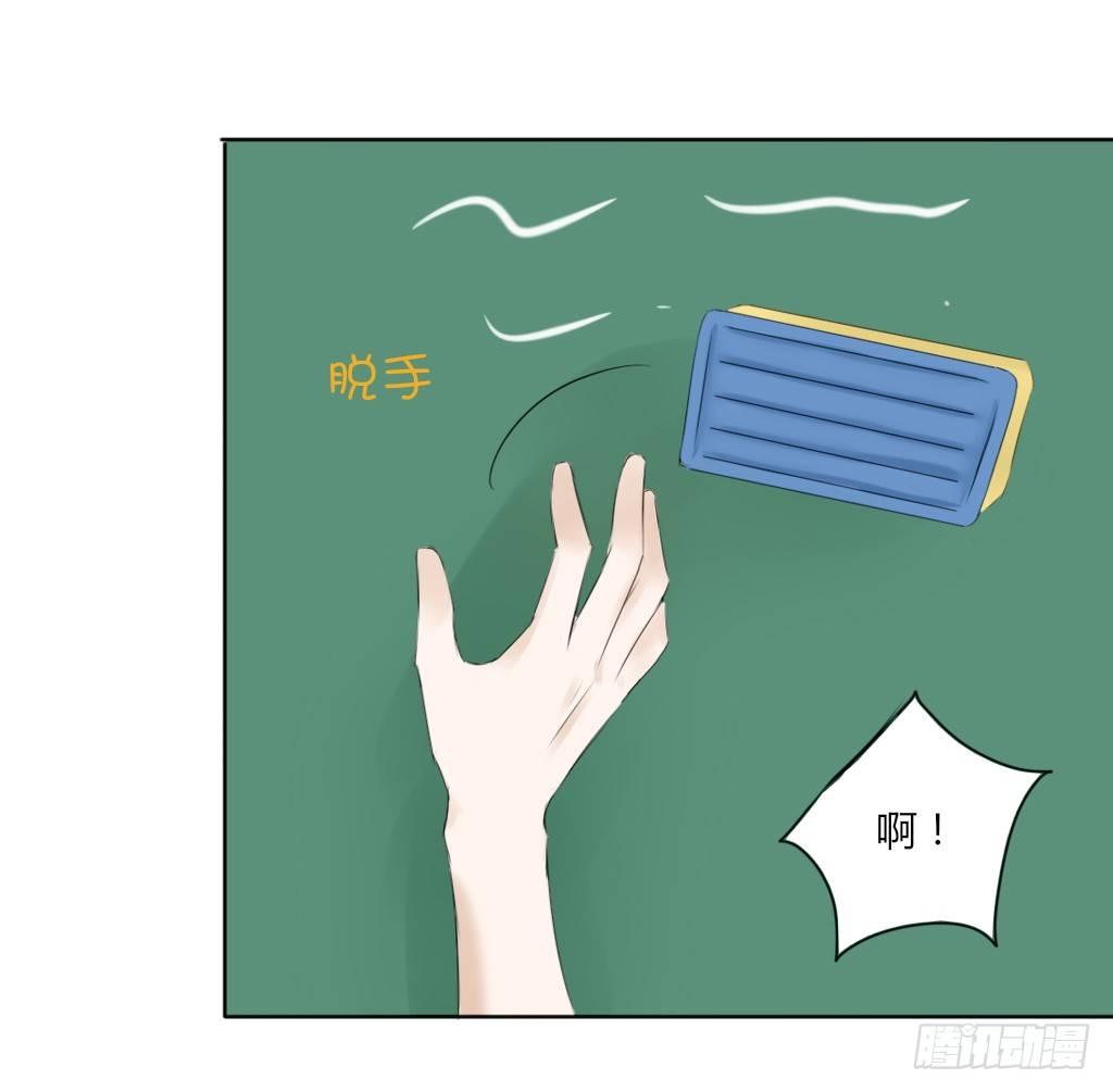 《校霸，我们不合适》放学后的教室（1） 第17页