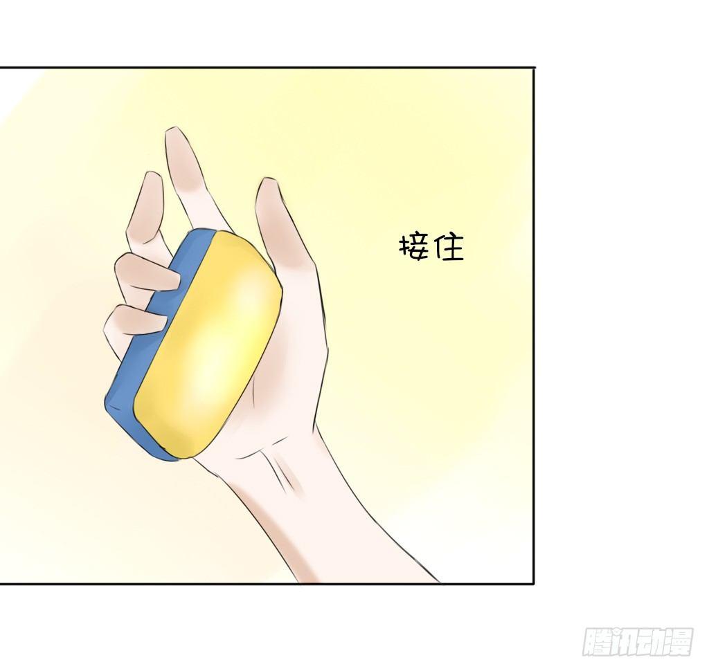 《校霸，我们不合适》放学后的教室（1） 第18页