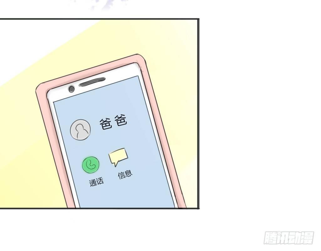《校霸，我们不合适》放学后的教室（1） 第5页