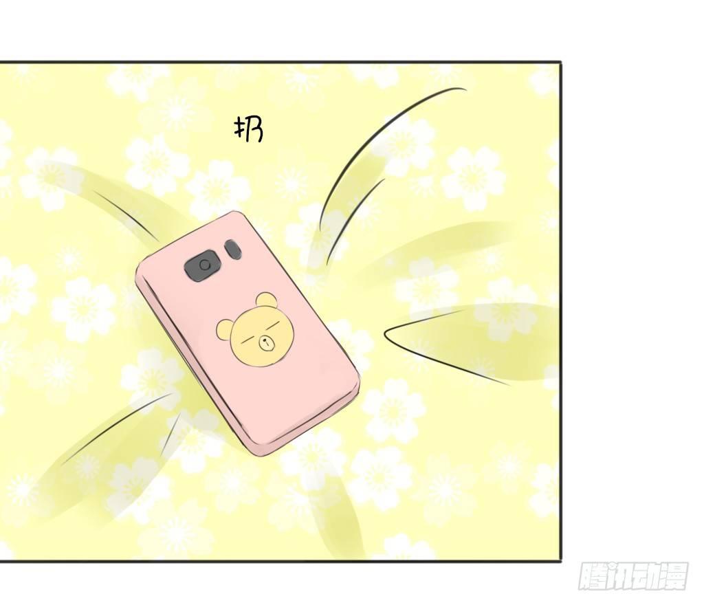 《校霸，我们不合适》放学后的教室（1） 第7页