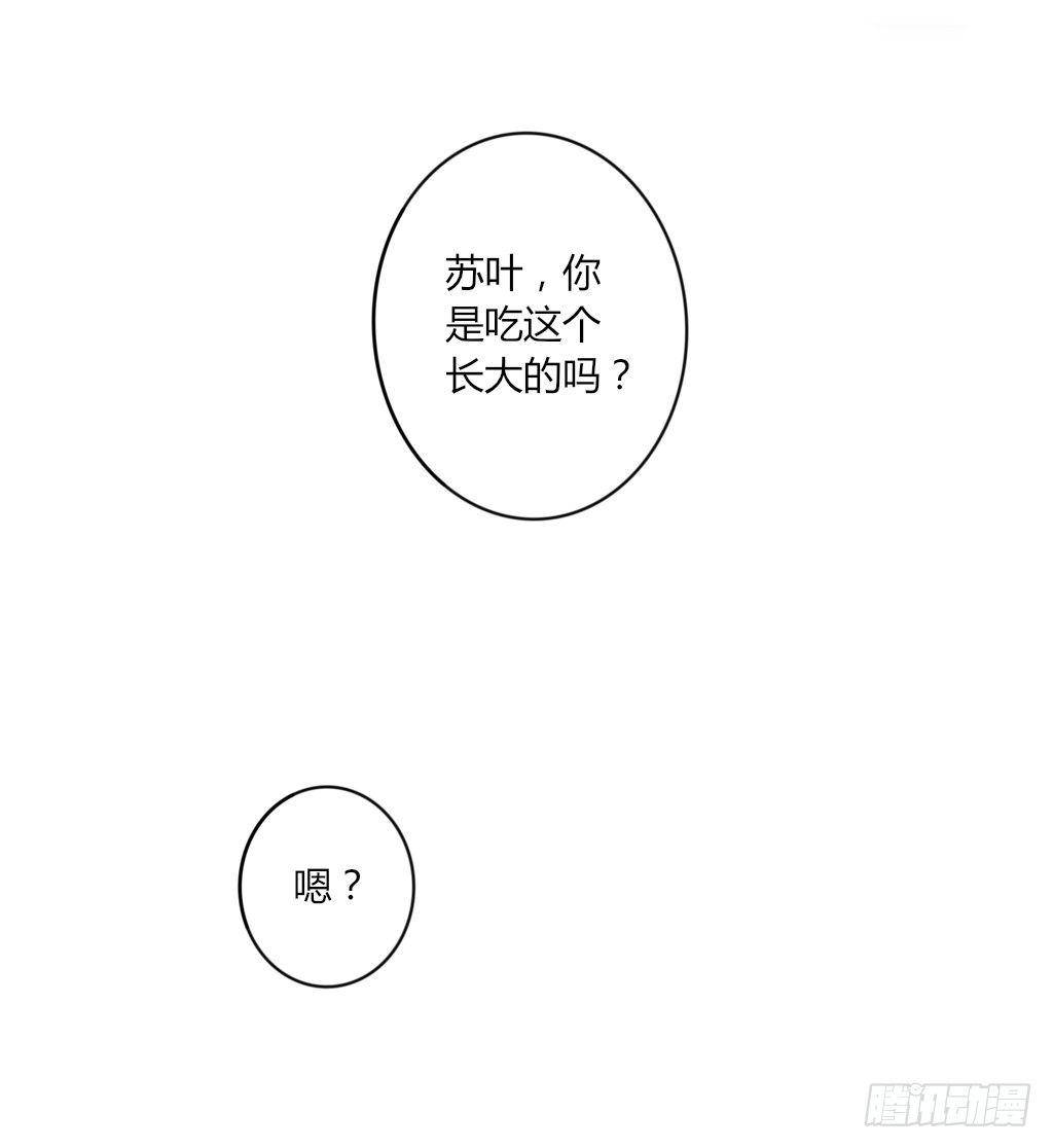 《校霸，我们不合适》大佬的关怀（3） 第12页