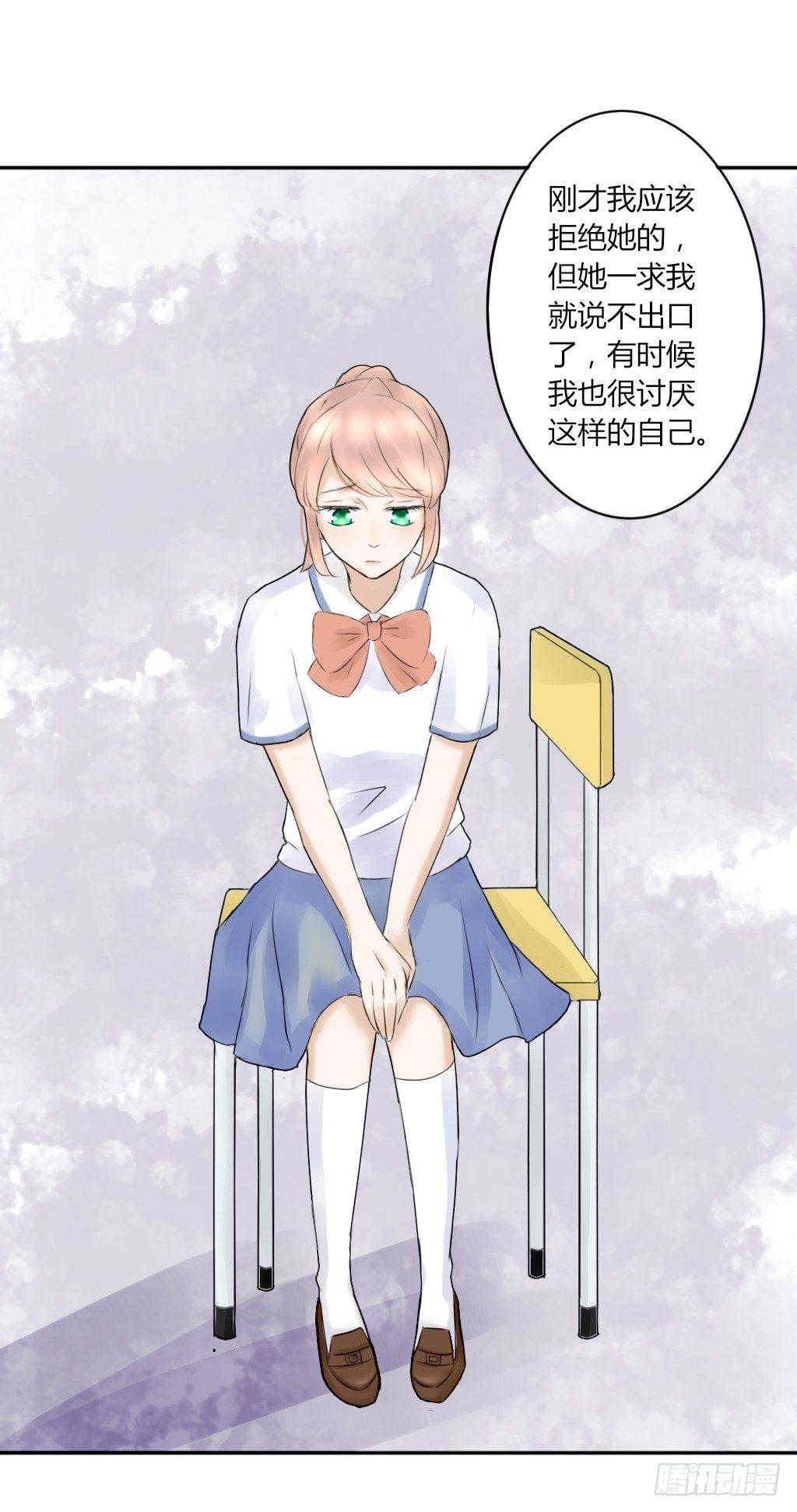 《校霸，我们不合适》大佬的关怀（3） 第2页