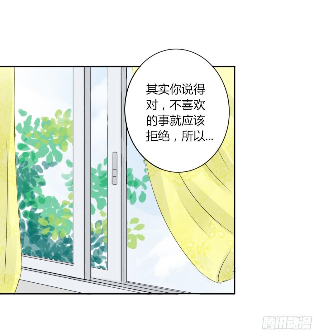 《校霸，我们不合适》大佬的关怀（3） 第3页