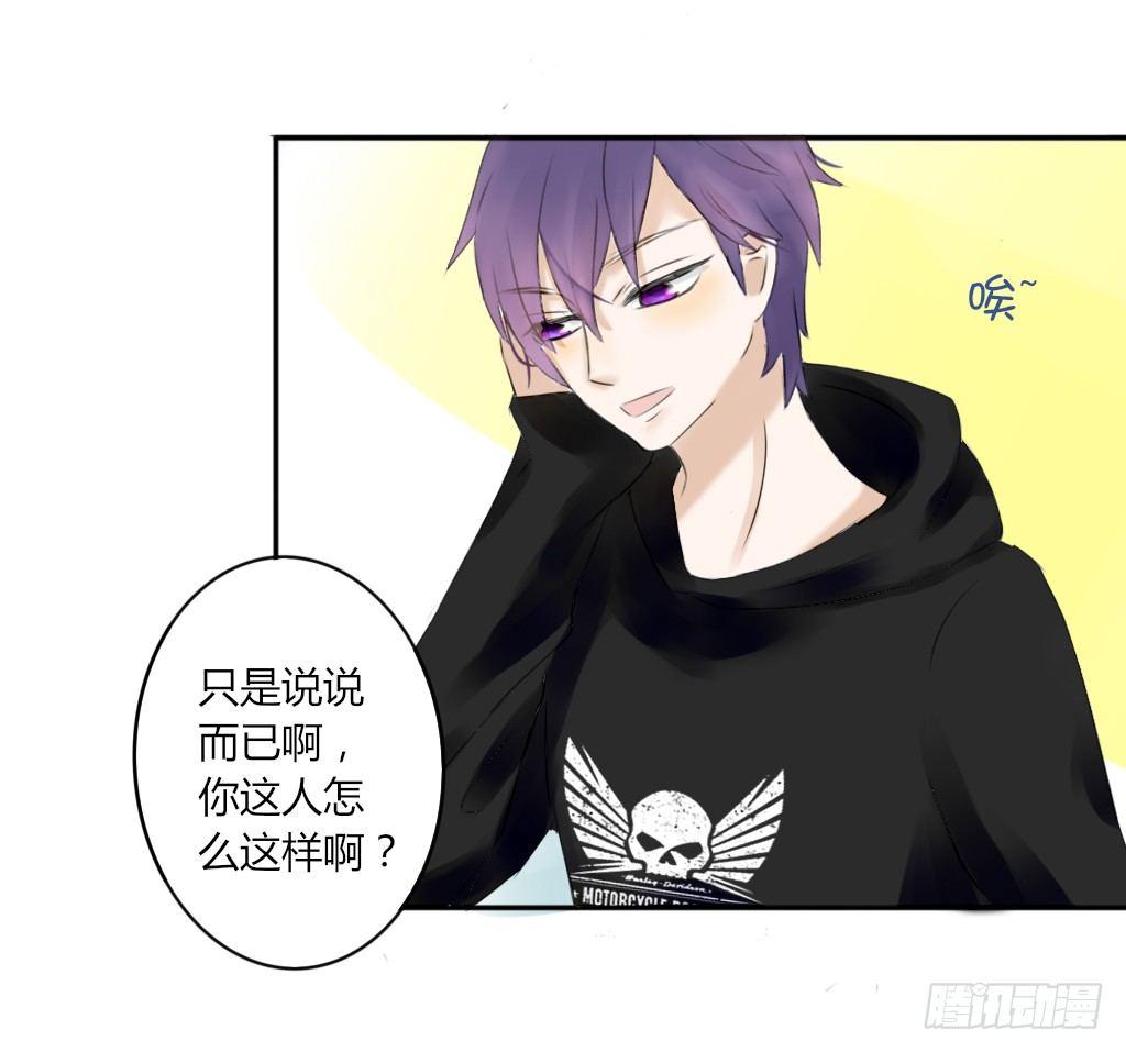 《校霸，我们不合适》大佬的关怀（3） 第6页