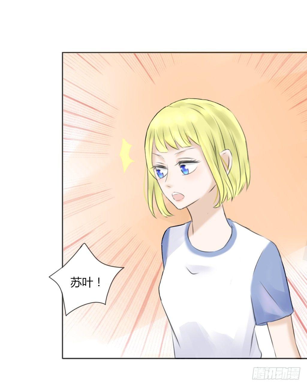 《校霸，我们不合适》换个姿势 第17页