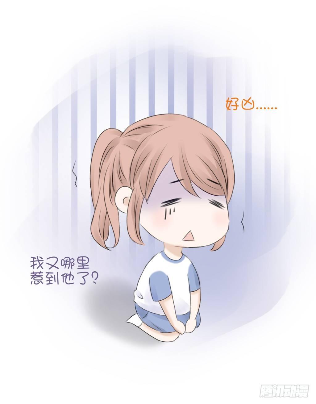 《校霸，我们不合适》换个姿势 第21页